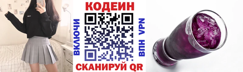 гидра зеркало  наркошоп  Нефтекамск  Codein напиток Lean (лин) 