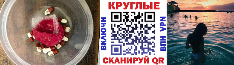 Ecstasy круглые  Нефтекамск 