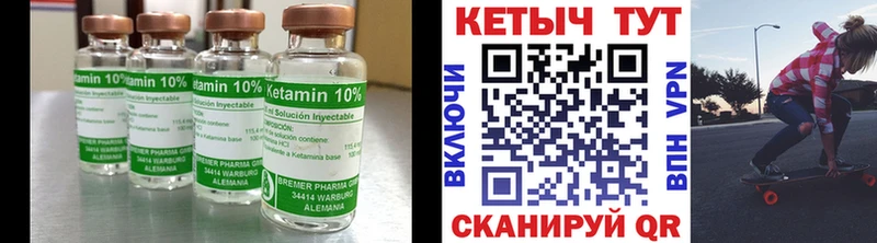 закладка мега ССЫЛКА КЕТАМИН VHQ Нефтекамск