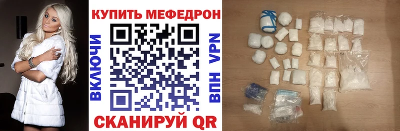 Мефедрон VHQ купить Нефтекамск